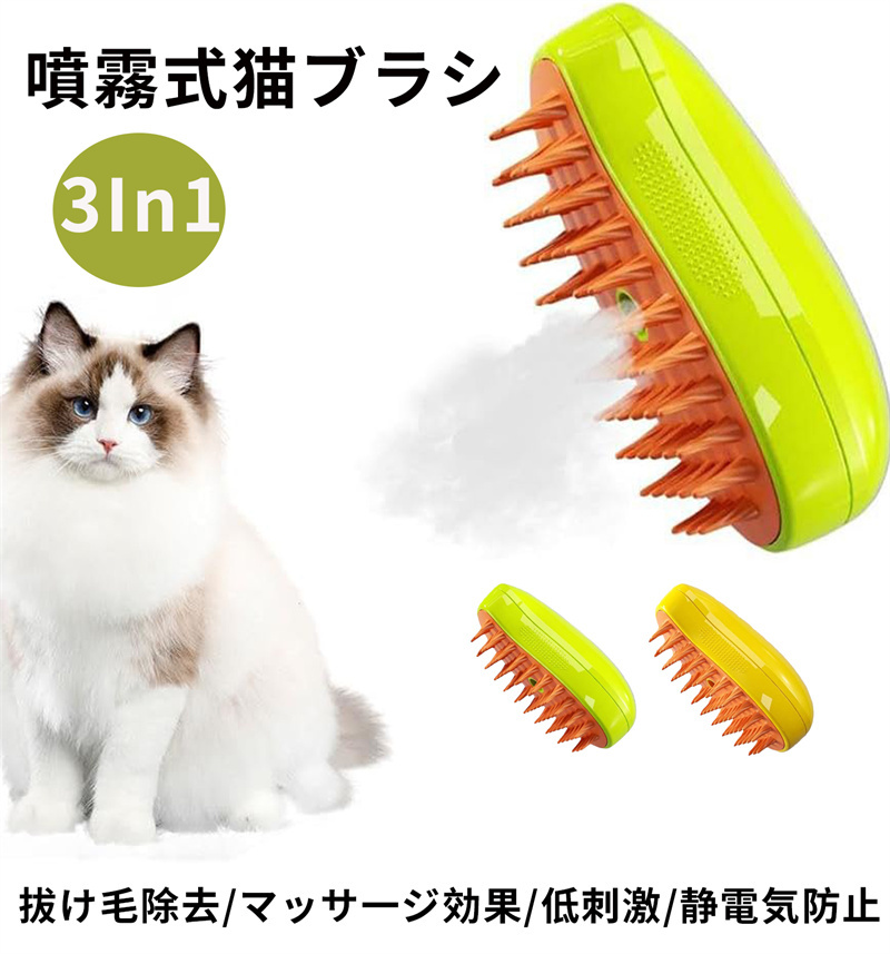 【ペットの衛生】：このペットの抜け毛用ブラシは、抜け毛や汚れを優しく取り除き、毛のもつれを防ぎ、毛皮を健康に保ちます。この効果的で快適なブラシを使用すると、髪のもつれを解決するのがこれまでになく簡単に