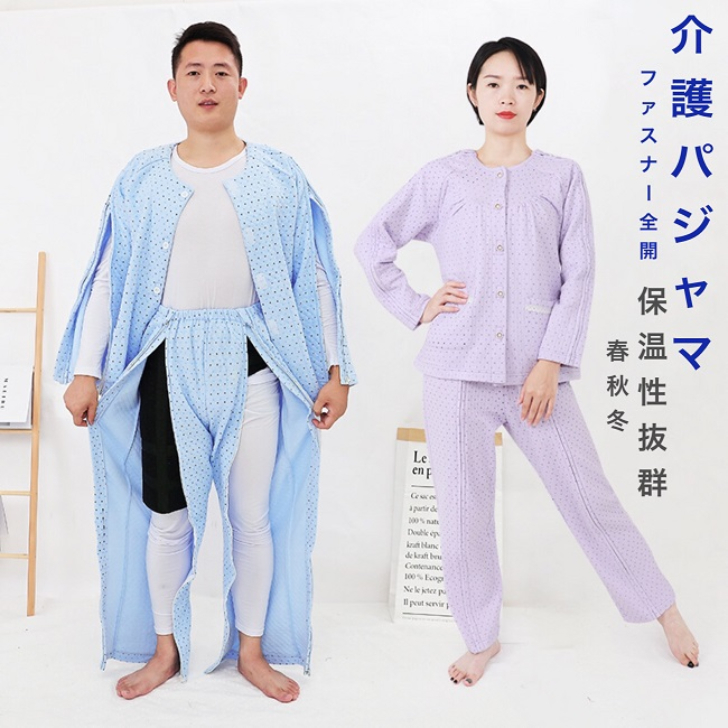 &starf;着脱簡単な介護パジャマ。&starf;左右両側にファスナーが付いているため、フルオープンが可能です。&starf;着せる人、着せられる人に親切な介護パジャマです。