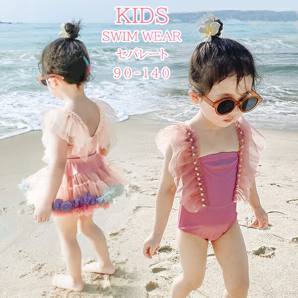 商品情報：●商品内容：女の子水着、スカート付●素材：ポリエステル●生産国：中国スカート90、ウエスト21cm、丈16cm100、ウエスト22cm、丈18cm110、ウエスト23cm、丈19cm120、