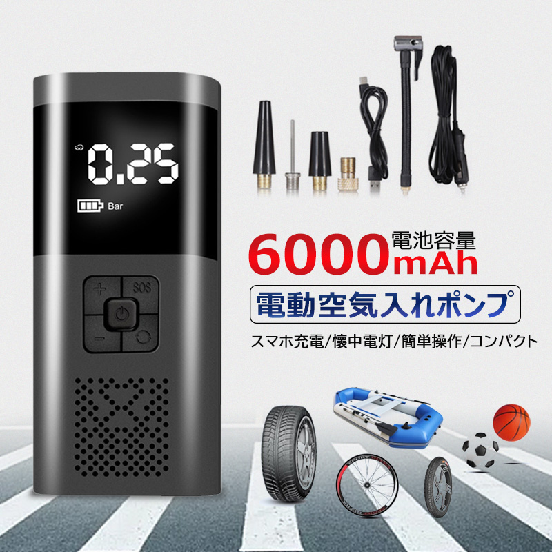 製品仕様重量：598gサイズ：177*78*57mm定格電圧：12V動作電圧：11.1V最大消費電力：60W最大電流：＜6Aインフレ速度 ：20L/min LEDライトルーメン： 20LM最大空気圧 