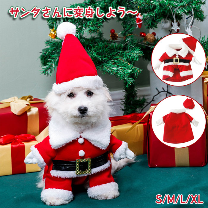 犬服 サンタクロース パーカー クリスマス サンタさん あったか 可愛い 防寒着 冬 小型犬 中型犬 着ぐるみ コスチューム コスプレ ドッグ