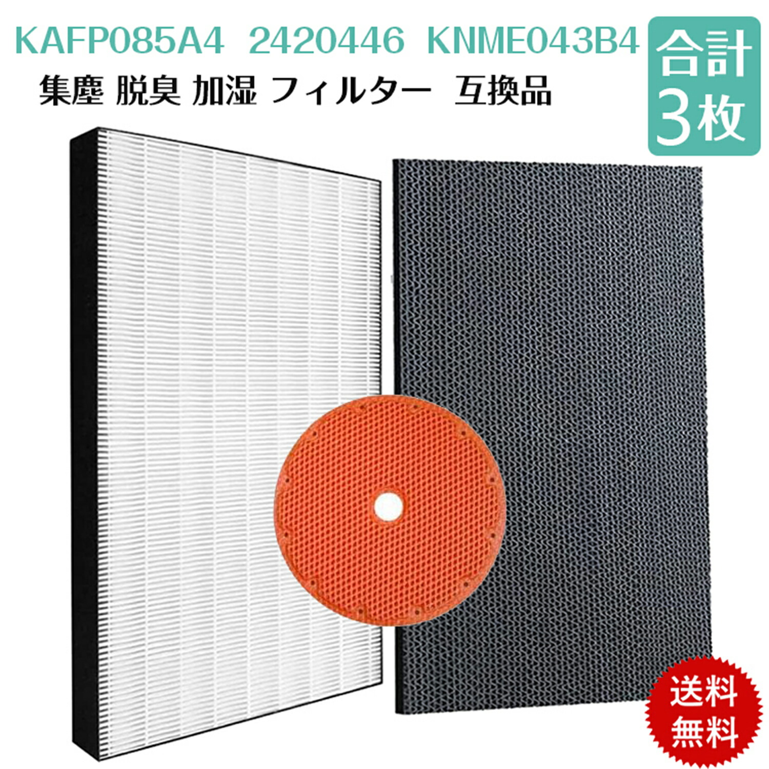 製品仕様サイズ：約400X230X35mm、脱臭399 x 218 x 20mm.加湿 直径239×9MMポリプロピレン・ポリエステル・不織布、脱臭剤、PP製品機能集塵フィルター 機能： 集じん、除菌