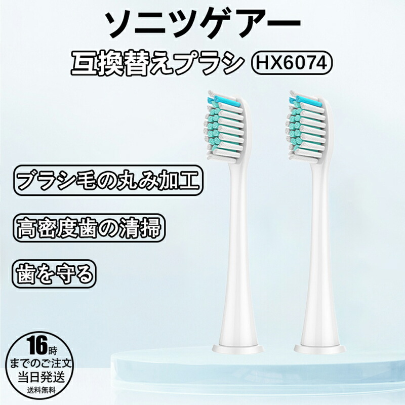 ＜対応機種＞HX3631 / HX3602 / HX3130 / HX3100 / HX3120 / HX3101 / HX3110 / HX3108 / HX6100 / HX6150 / HX64