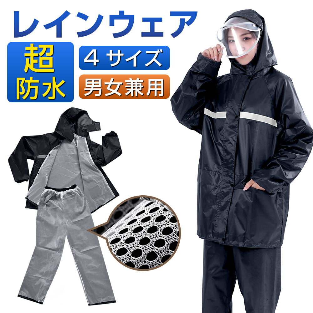 ビジネスや通学などに使いやすいタイプで街歩きだけでなく、自転車、バイクなどにも対応可能なレインウェアです。 革新的な収納式フードと着脱式バイザートップによって、雨の日の自転車運転も驚くほど安全・快適。