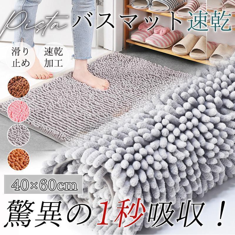 商品詳細:カラー:/グレー/シャンパンカラー/コーヒー/ピンクサイズ:/40×60cm商品説明天然珪藻土で吸水性と速乾性に優れたソフトバスマット吸水性、速乾性抜群の三層構造！裏全面の滑り止め加工でずれ