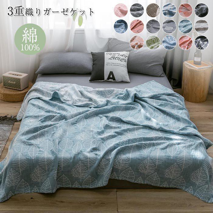 素材綿100％サイズ150×200cm商品説明【綿100%】このガーゼケットが綿100%の天然素材で作られ、蛍光剤と漂白剤などの有毒な染料が一切ありません。人体に無害の染料を使うので、敏感肌でも安心使