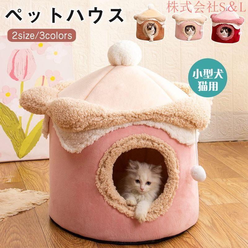 ■カラー:ピンク/ブラウン/ワインレッド■サイズ:40×40cm(推奨体重:約5kg)48×48cm(推奨体重:約9kg)■素材:ポリエステル、綿◎◎こんなシーンにおすすめ◎◎・くつろぎスペースに・寒