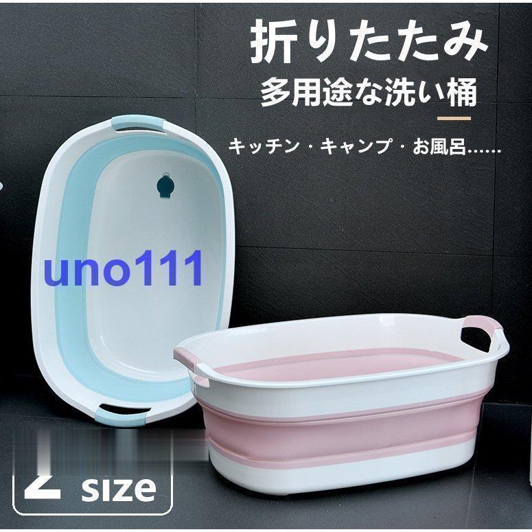 洗い桶 バケツ 折りたたみ シリコン たらい おしゃれ キャンプ 洗濯 洗いおけ 排水栓付き 排水口 大型 折り畳み お中元 省スペース ベビー アウトドア食器洗い 子供靴 フルーツ 洗い物 シンク 