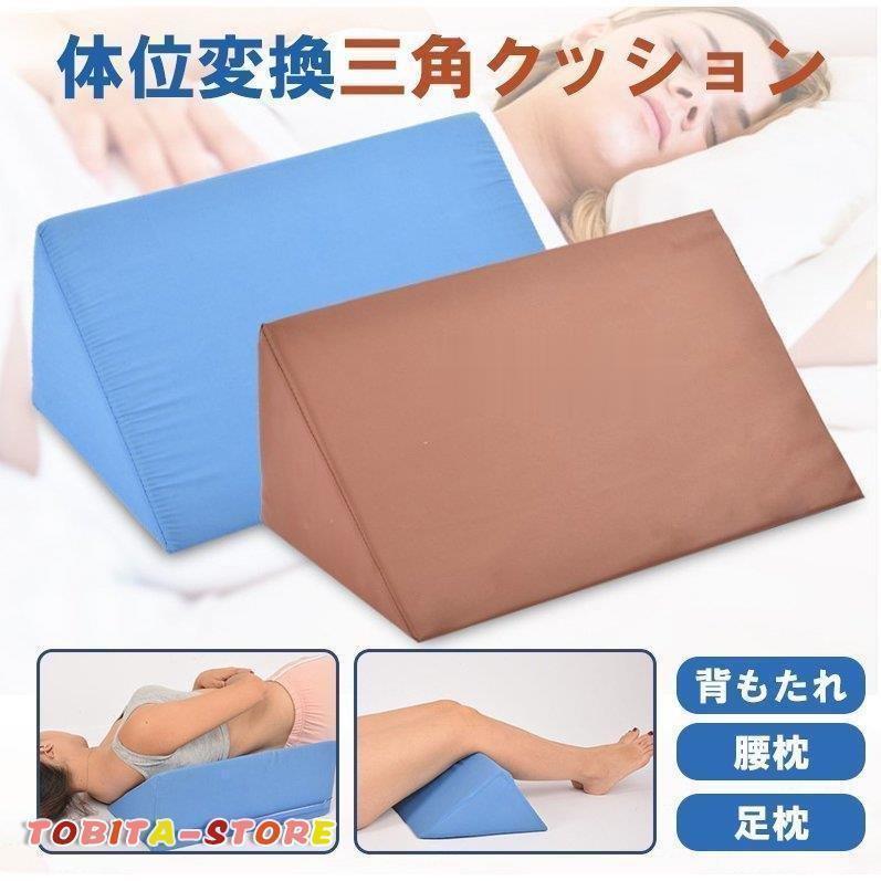 仰向け、横向き等の姿勢保持や体位変換をサポートするクッションです。横寝用の枕として 妊娠後期であおむけが つらいとき、横寝の枕にすれば首の負担が減ります。普通の枕として 位置を調整してお好みの傾斜で眠