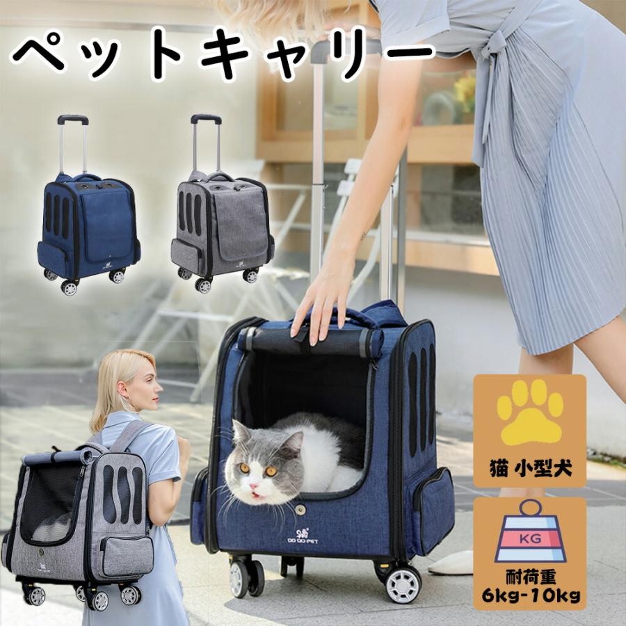 サイズバック式：35cm*26cm*38cm トロリーバッグ式：35cm*26cm*最大99cm重さリュック：1.6kg耐荷重ネコ：8-10kg(画像に出てる猫の体重は約5.2kg程度です)イヌ：4-